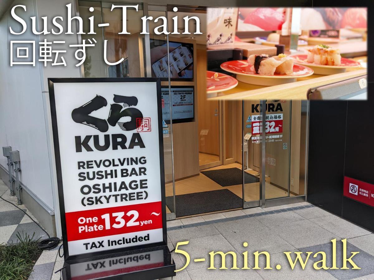 波奈 浅草 Hana Asakusa ーskytree前駅まで徒歩5分ー Tokyo Eksteriør bilde